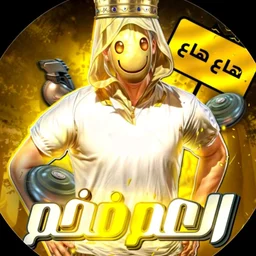 العم فخم